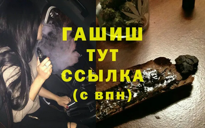 ГАШ Cannabis  даркнет сайт  гидра ссылки  Гуково 