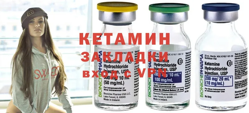 КЕТАМИН ketamine  Гуково 