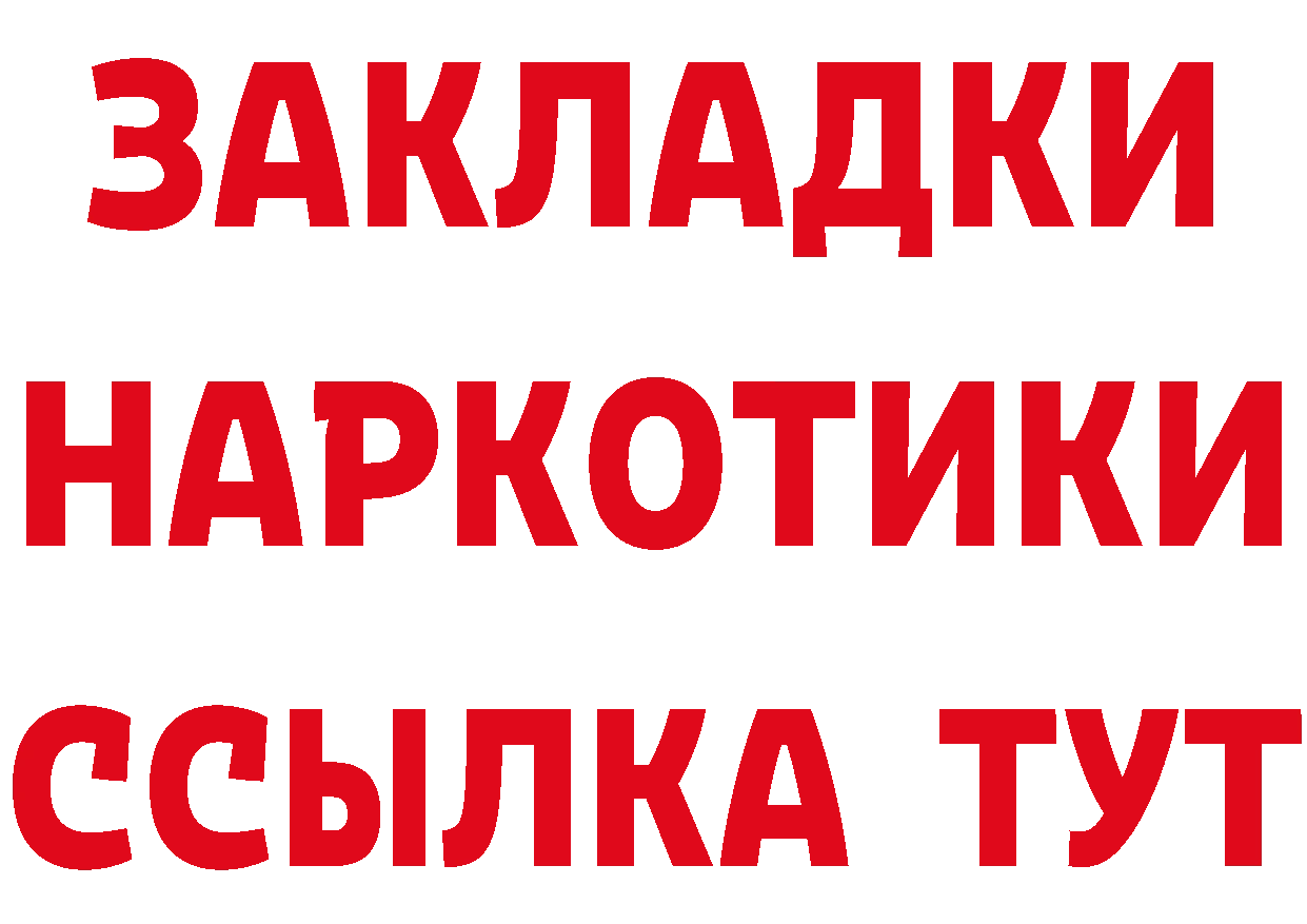 Купить закладку  телеграм Гуково